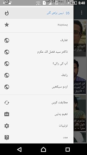 Jahan e Urdu جہانِ اردو