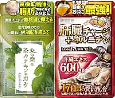 Amazon | 【桑の葉+肝臓チャージ+オルニチンセット】和漢の森 桑