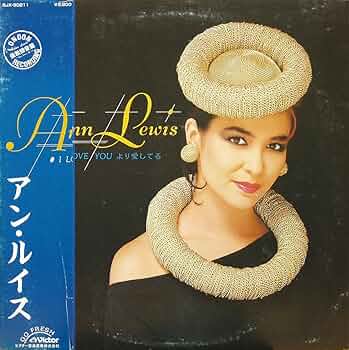 アン・ルイス/アイ・ラヴ・ユーより愛してる　女息　旧規格 fit=scale-down,w=1200