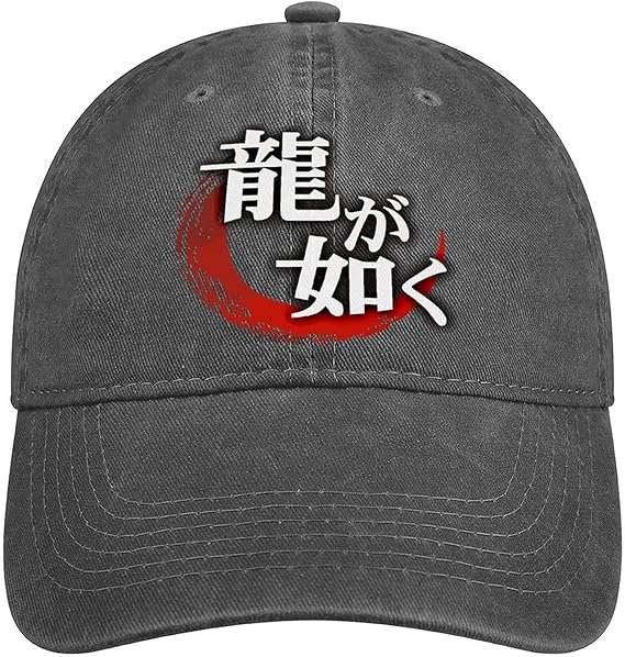 Amazon 龍が如く キャップ メンズ 野球帽 ゲーム オシャレ 軽量 丈夫 耐久性 日除け 帽子 レディース ギフト 速乾性 通気性 紫外線対策 野球 ランニング アウトドア 男女兼用 キャップ 通販 Amazon 龍が如く キャップ メンズ 野球帽 ゲーム オシャレ 軽量 丈夫 耐久性 日除け 帽子 レディース ギフト 速乾性 通気性 紫外線対策 野球 ランニング アウトドア 男女兼用 キャップ 通販