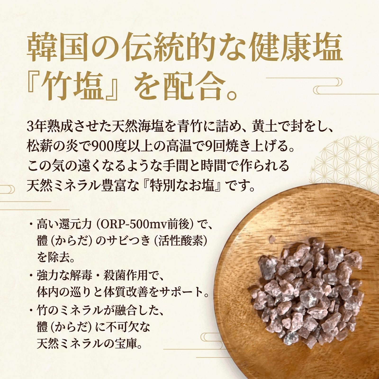 Amazon.co.jp: 【コトノハ工房公式】縄文塩 天然ミネラル 海塩 岩塩 無