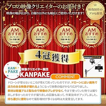 自撮り棒 5m スマホ、アクションカメラ対応 無段階調整 Amazon | Kuros 自撮り棒 長い 5m セルカ棒 スマホ アクション