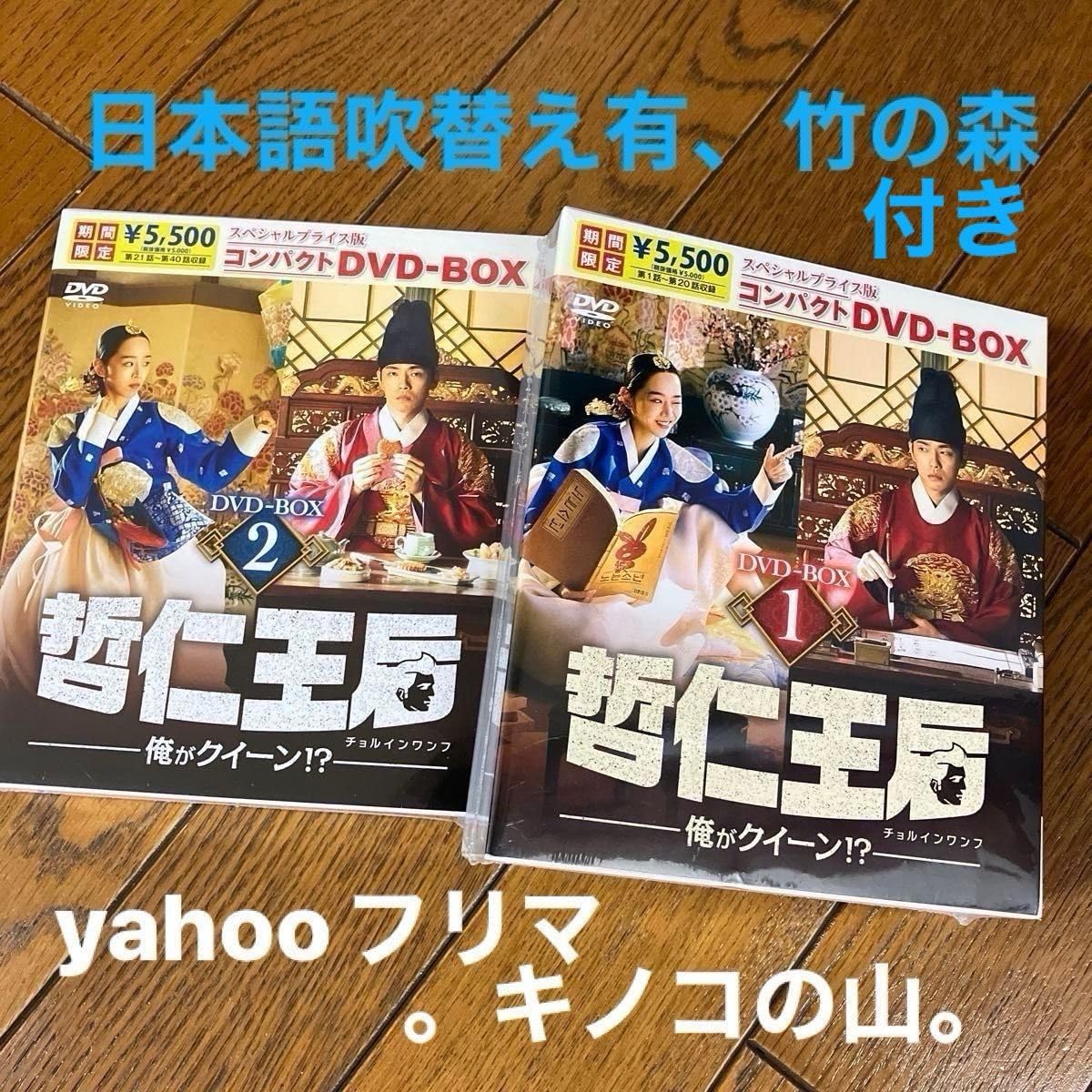 Amazon.co.jp: 哲仁王后 （チョルインワンフ） ?俺がクイーン!? ? [DVD 