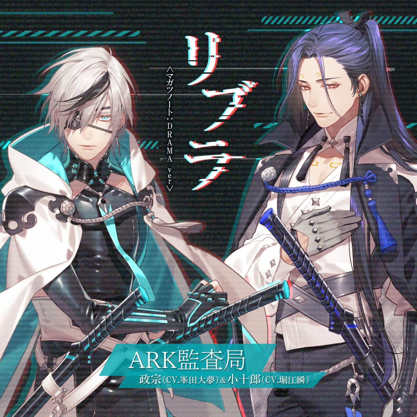 DEZERTの傑作音源集「絶対的オカルト週刊誌」 -心臓編