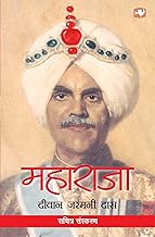 maharaja book diwan jarmani dass pdf maharaja book diwan jarmani dass pdf