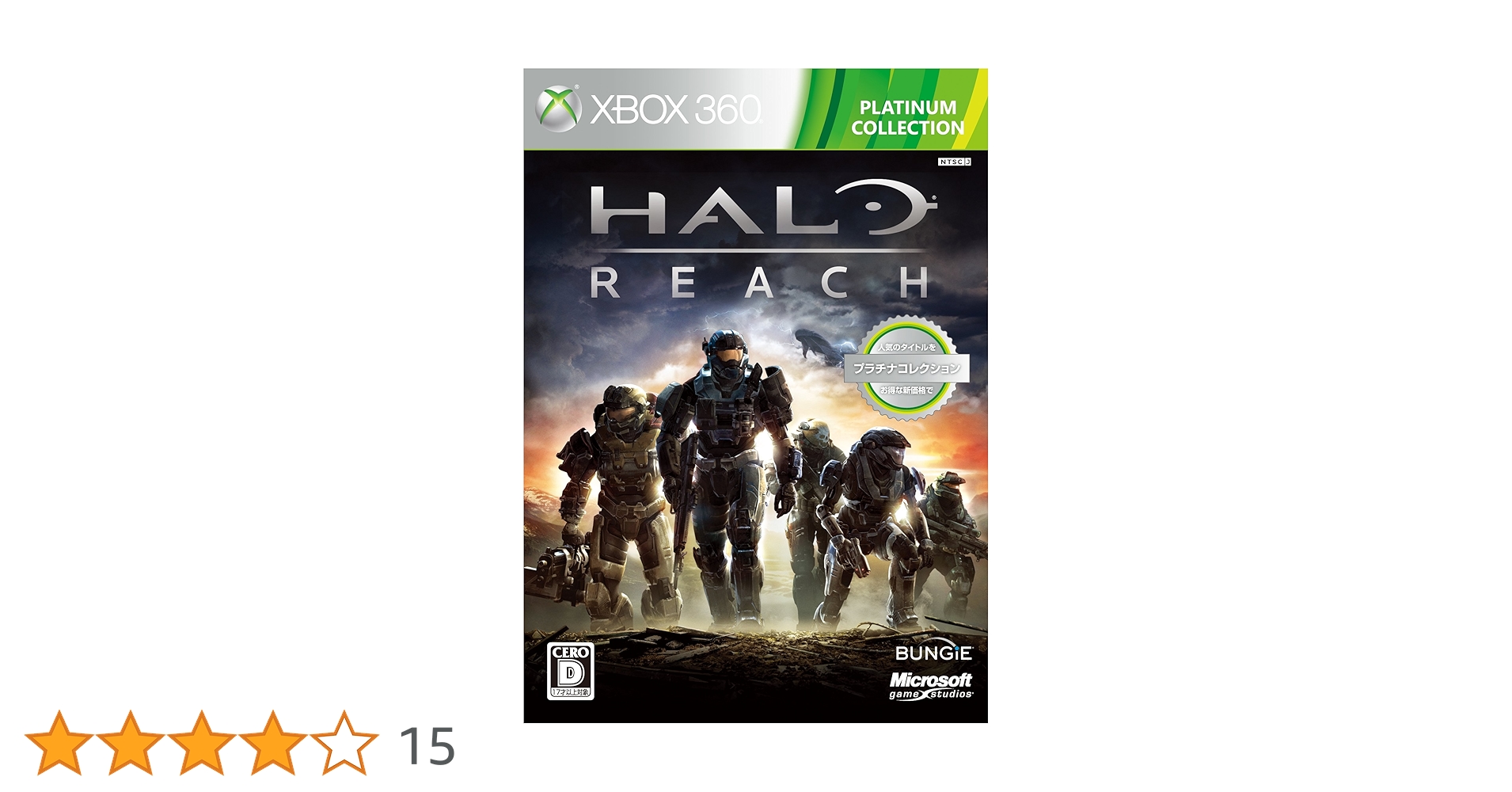 Amazon.co.jp: Halo:Reach Xbox 360 プラチナコレクション : ゲーム