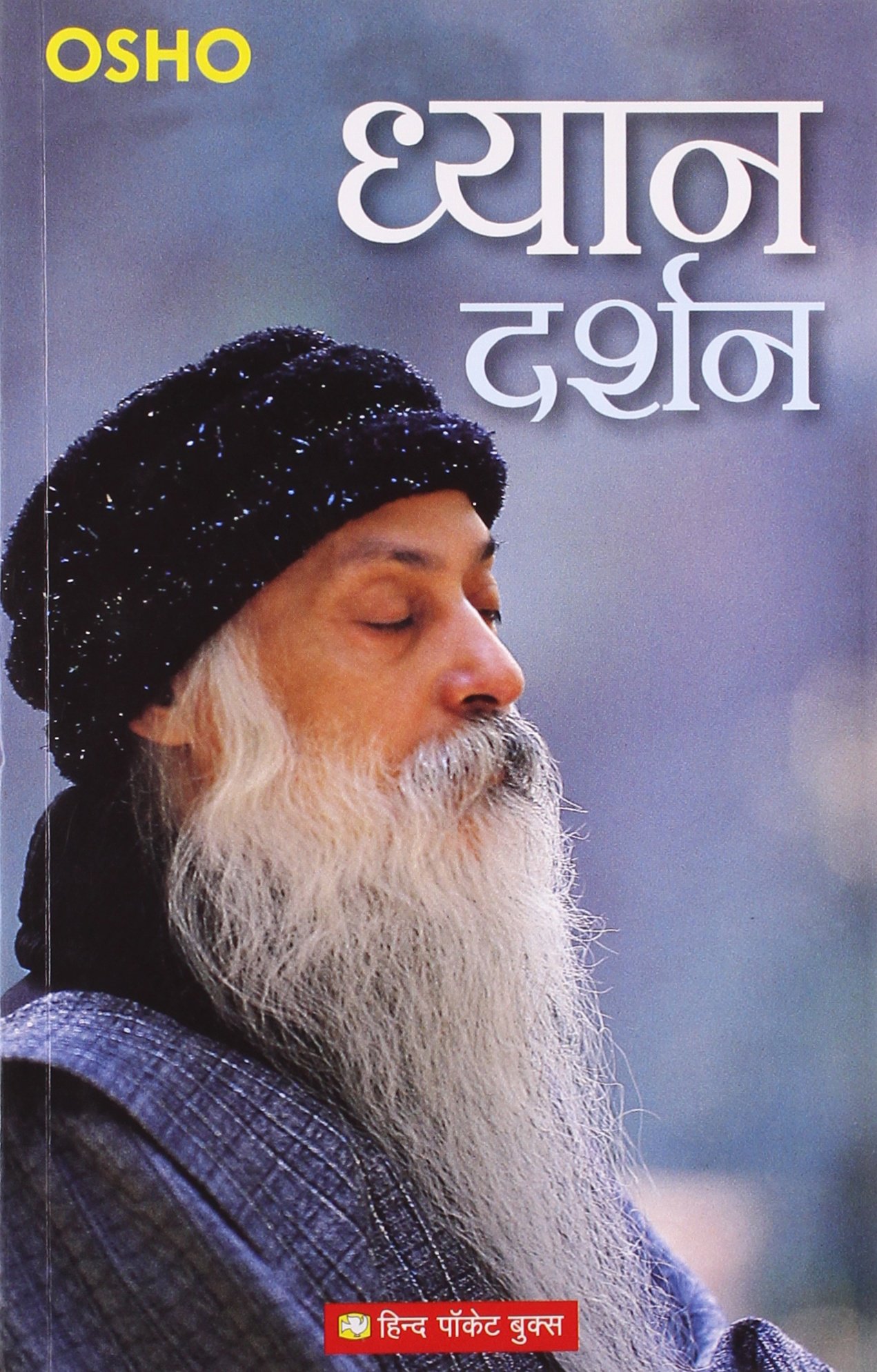Dhyan Darshan [Paperback]
