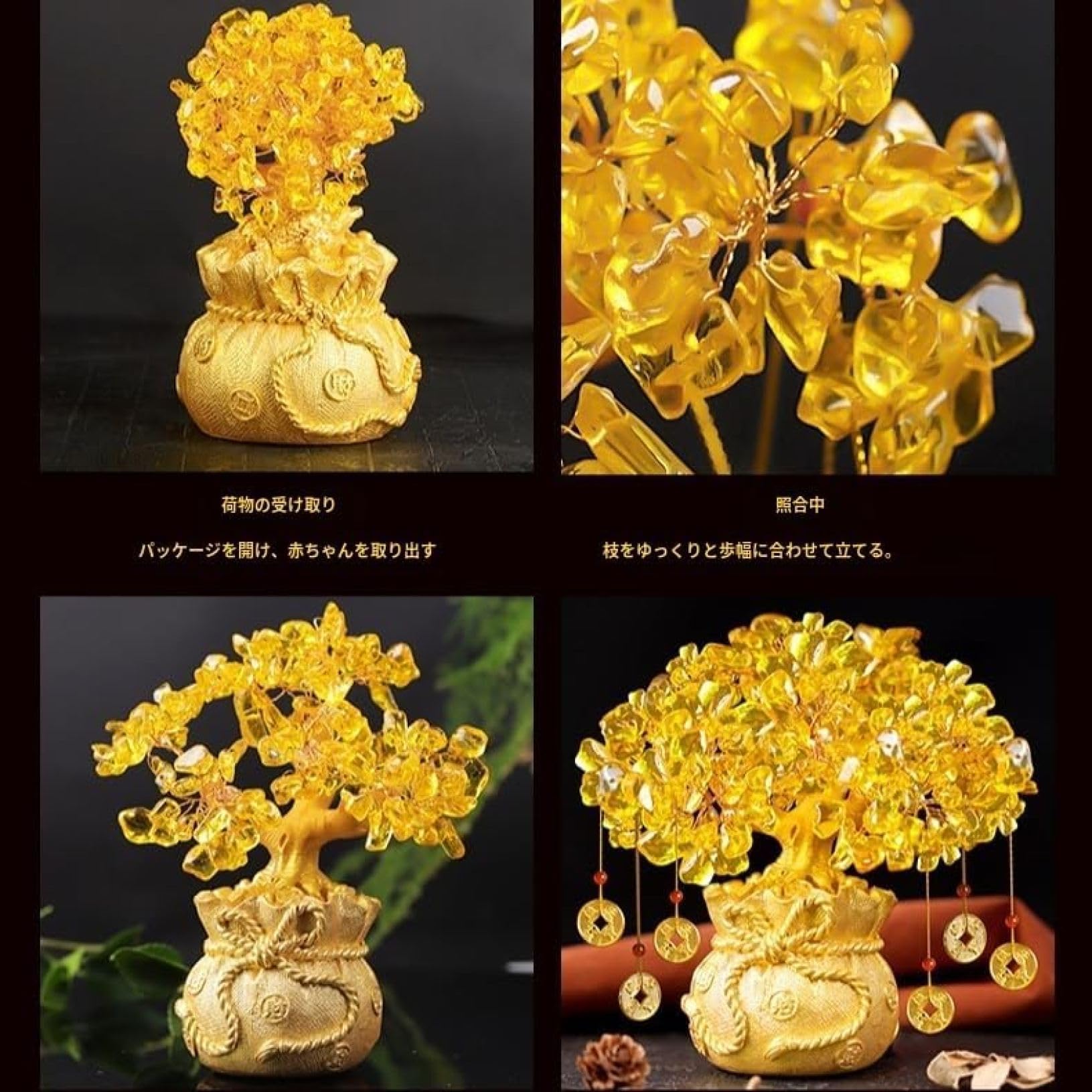 Amazon.co.jp: 開運招財樹 金 なる木 黄水晶 シトリン 風水置物 玄関