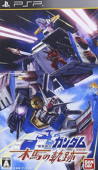 Mobile Suit Gundam Mokuba No Kiseki Japan Import Video Games Amazon Com