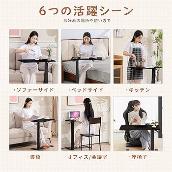 Amazon｜【日本企業】Dowinx サイドテーブル 高さ調節 自動車用冷却鋼