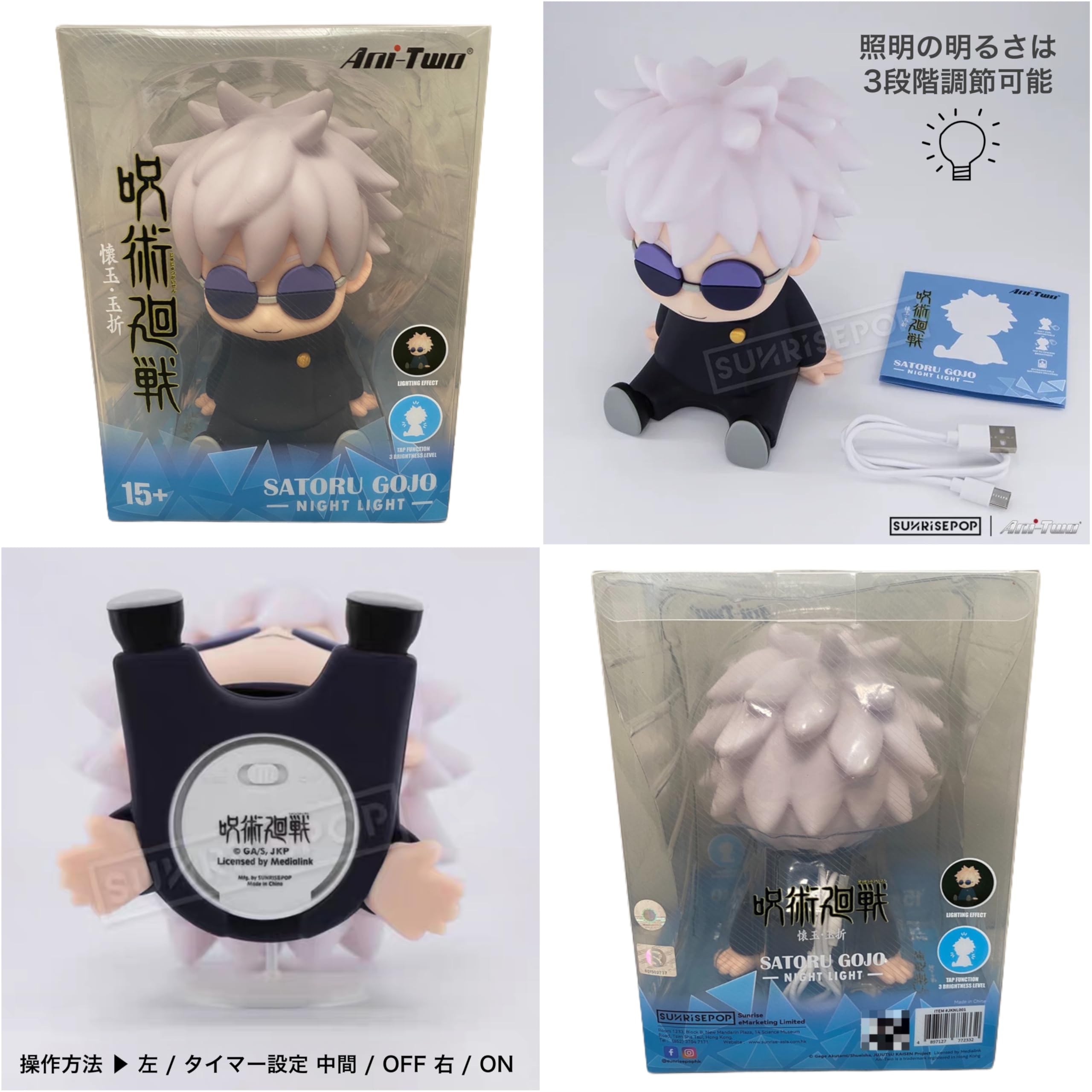 呪術廻戦　五条悟　フィギュアライト　SUNRISEPOP Sunrisepop 呪術廻戦五条悟アクションフィギュアナイトライト
