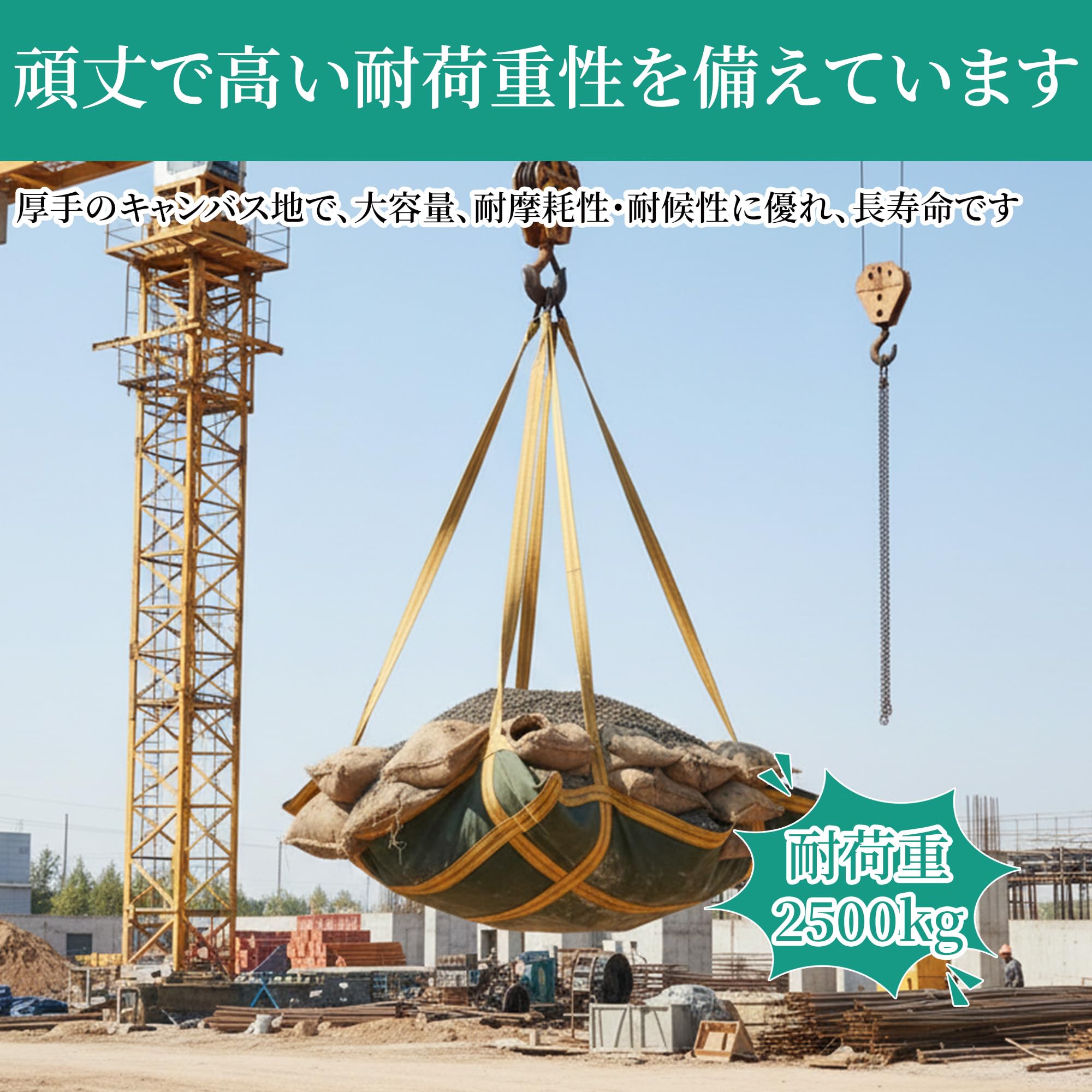 petour シートモッコ 布モッコ 吊り 250×250㎝ 耐荷重2.5t 八点吊りタイプ 強靭 頑丈 吊り荷揚げモッコ イージーモッコ 軽量強力シートモッコ モッコタスキ ロープ トラッシュシート布モッコ トラスコ 土木工事 港湾荷役など 造園 電気 工場用索具 重量物の積み下ろし