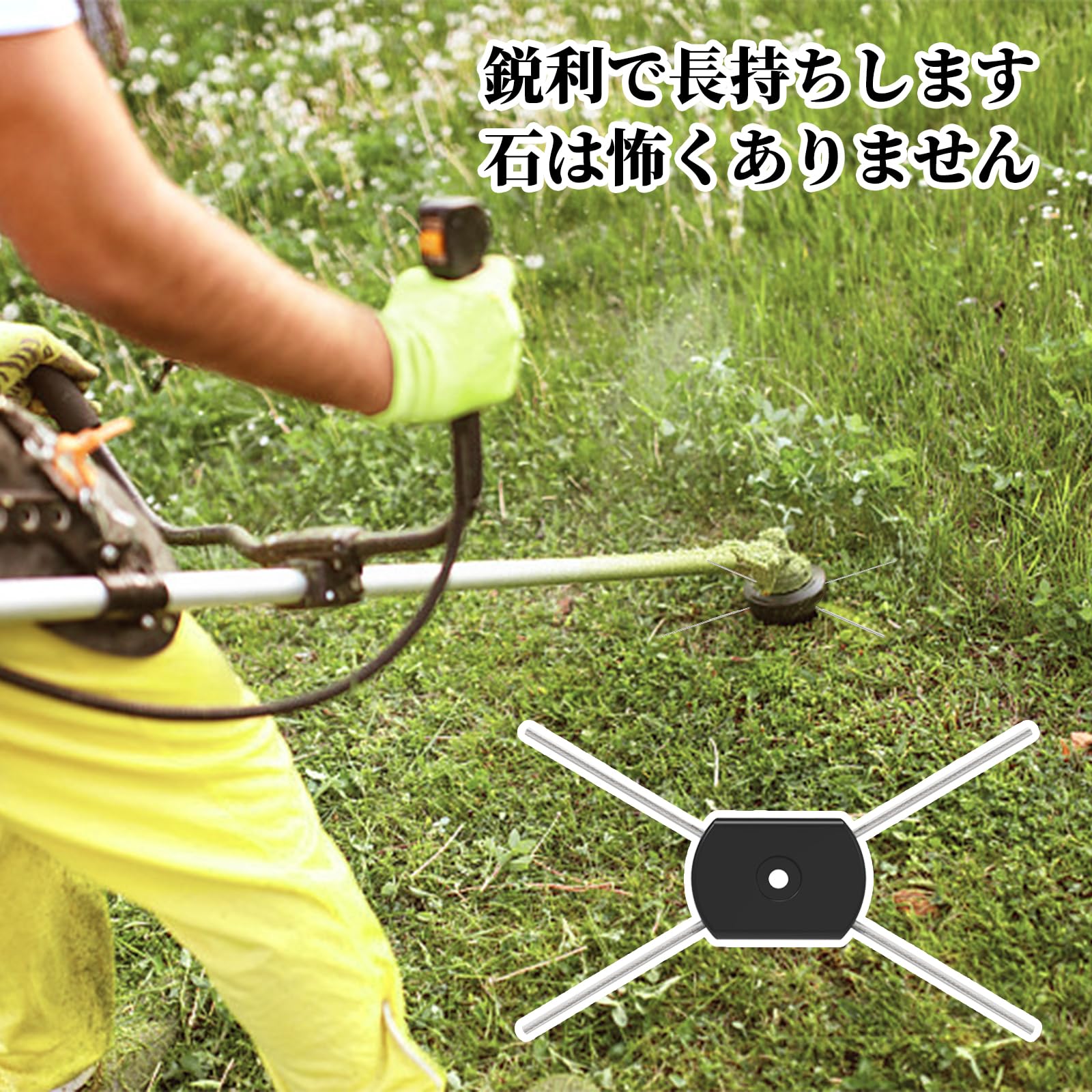 Amazon.co.jp: 草刈機専用 ワイヤーカッター (3個入り) ナイロン