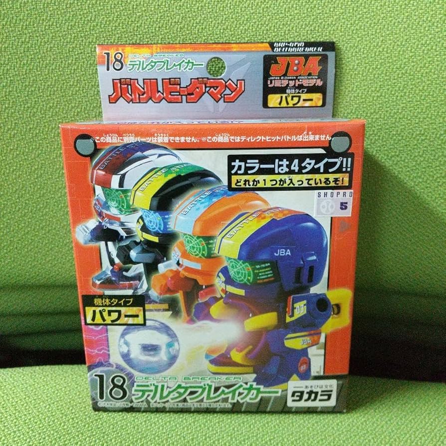 デルタブレイカー ビーダマン 新品未使用 Amazon.co.jp: バトルビーダマン デルタブレイカー No18 : おもちゃ