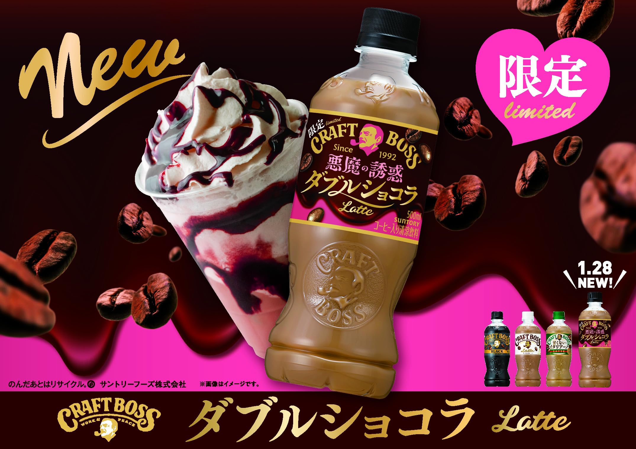 Amazon.co.jp: サントリークラフトボス 悪魔の誘惑ダブルショコララテ