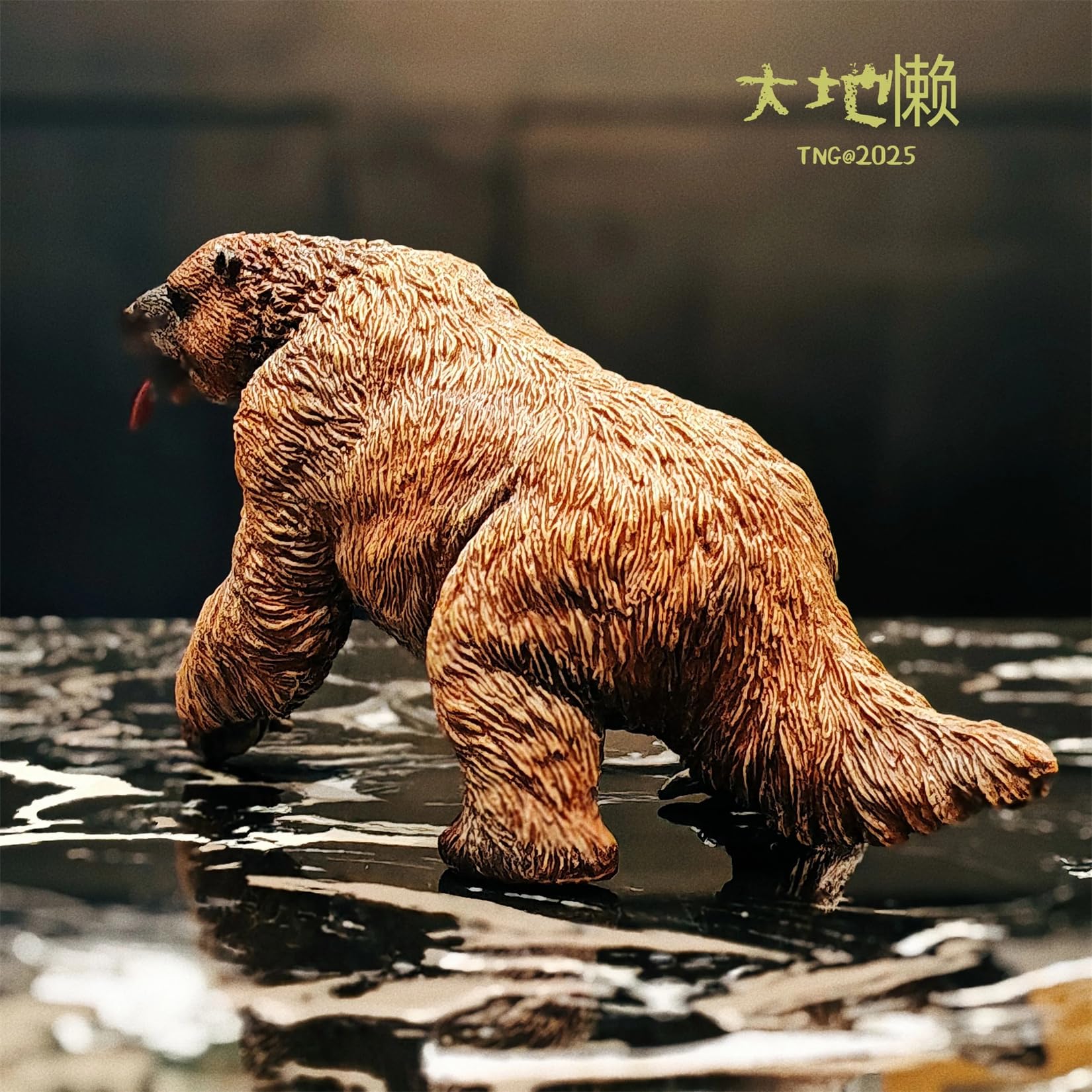 Amazon | TNG メガテリウム フィギュア 17cm 大懶獣 オオナマケモノ