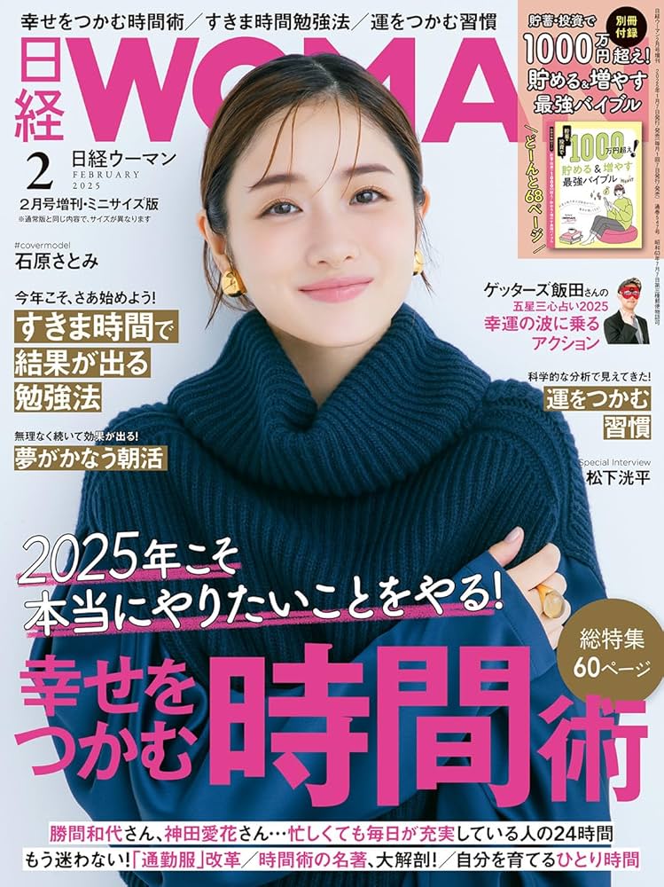 日経 WOMAN (ウーマン) 2012年 03月号 日経 WOMAN (ウーマン) 2012年 03月号 ヨドバシ.com - 日経