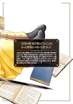 死神に育てられた少女は漆黒の剣を胸に抱く　韓国語版　1〜２巻セット 死神に育てられた少女は漆黒の剣を胸に抱くI (オーバーラップ