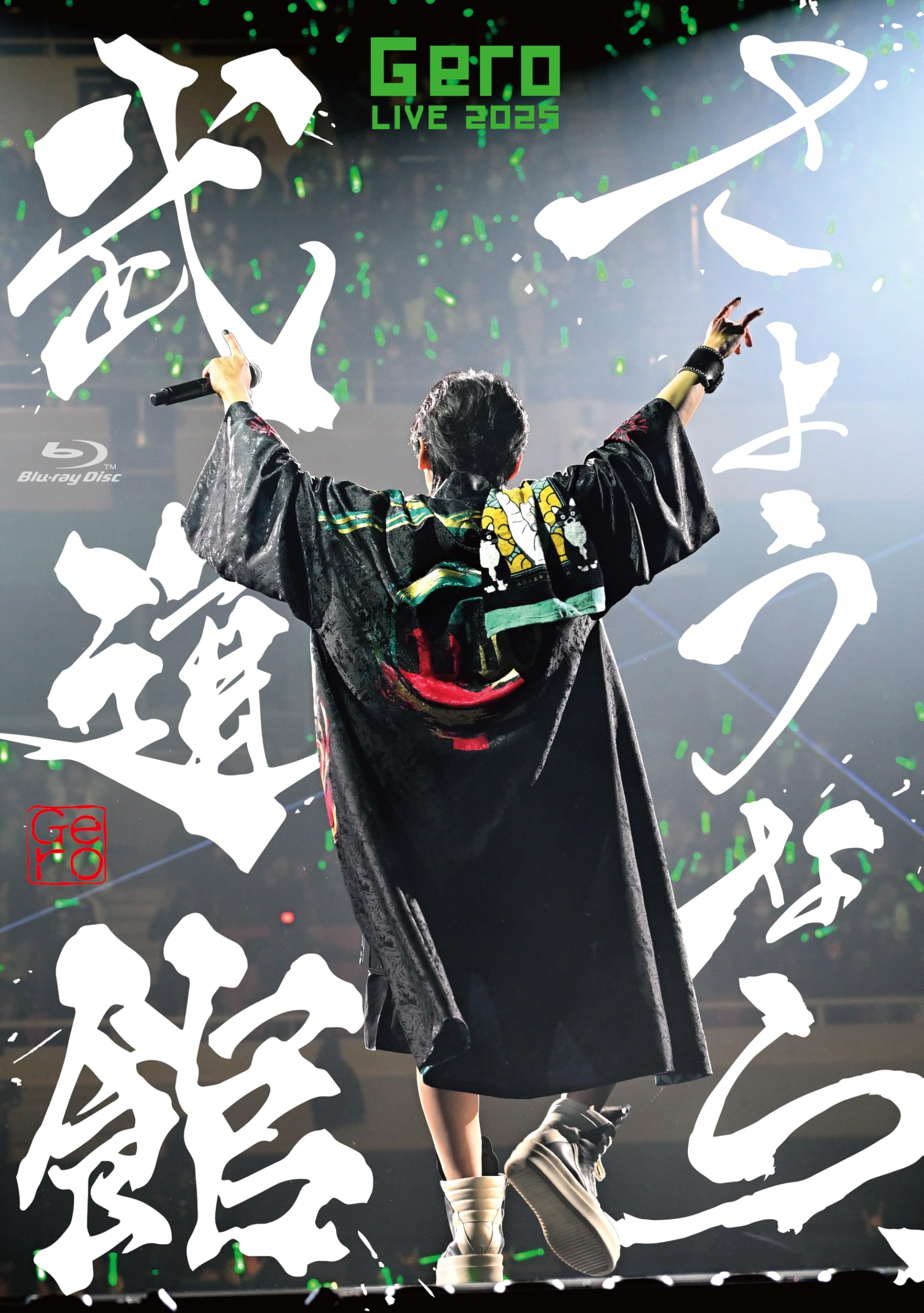 おはよう武道館(完全生産限定盤) [DVD] Amazon.co.jp: おはよう武道館 [DVD] : 般若: DVD