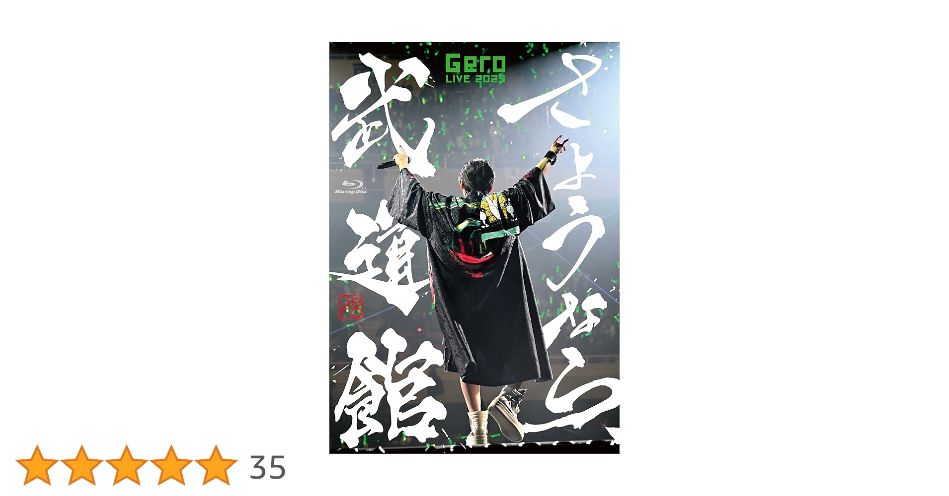 Gero　さようなら、武道館 グッズ セット Gero さようなら、武道館 グッズ セット さようなら、武道館