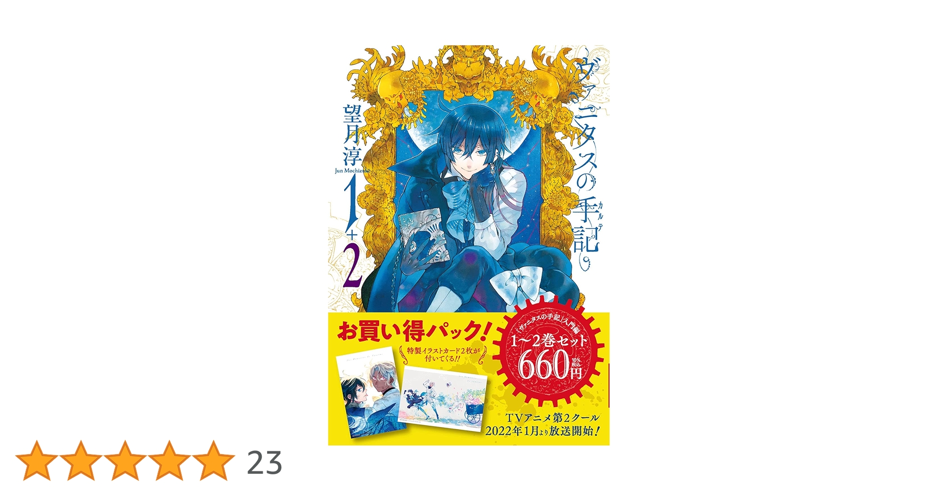 Pandora Hearts パンドラハーツ全巻+ヴァニタスの手記1-2巻 ヴァニタスの手記」入門編1~2巻お買い得パック (ガンガン