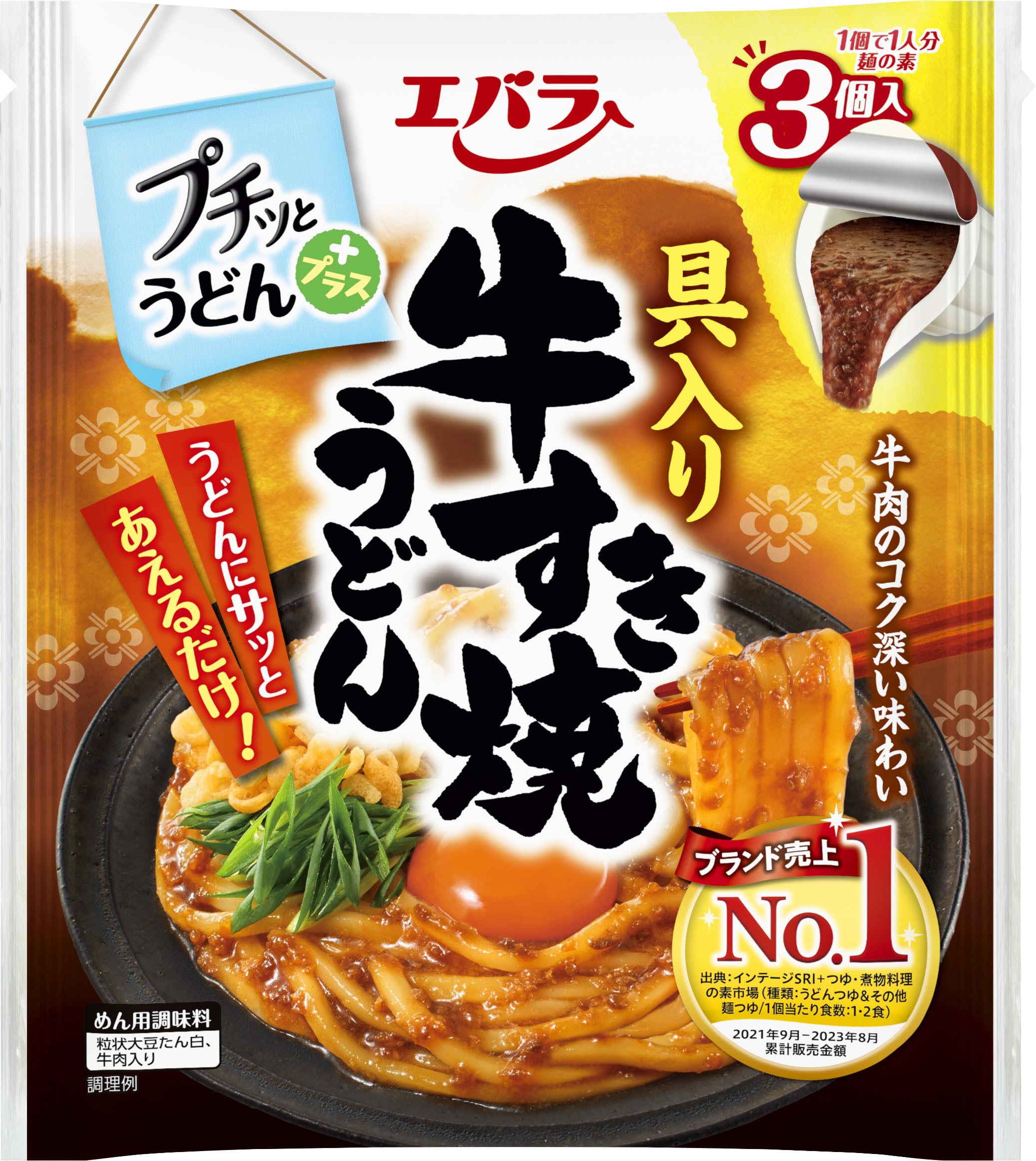 Amazon.co.jp: エバラ プチッとうどん 具入り牛すき焼うどん 126g
