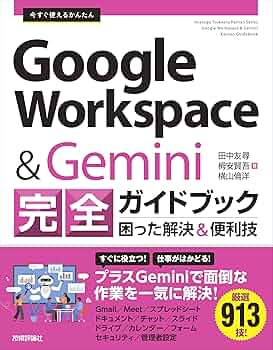 非売品 google 企業向け ブックレット 非売品 google 企業向け ブックレット