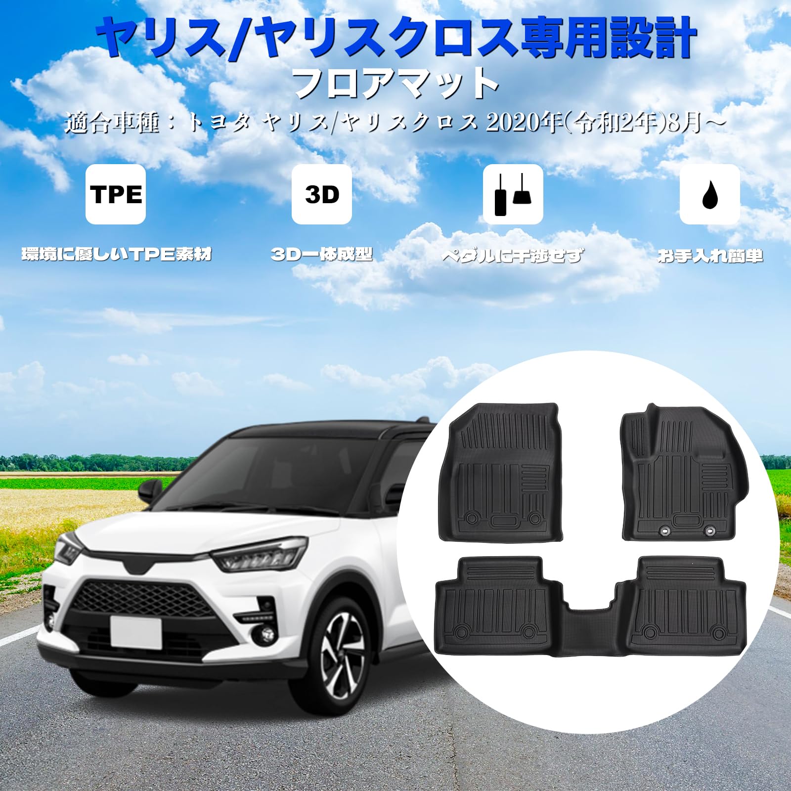 Amazon | Yimeida トヨタ ヤリス ヤリスクロス フロアマット 4wd 2wd 