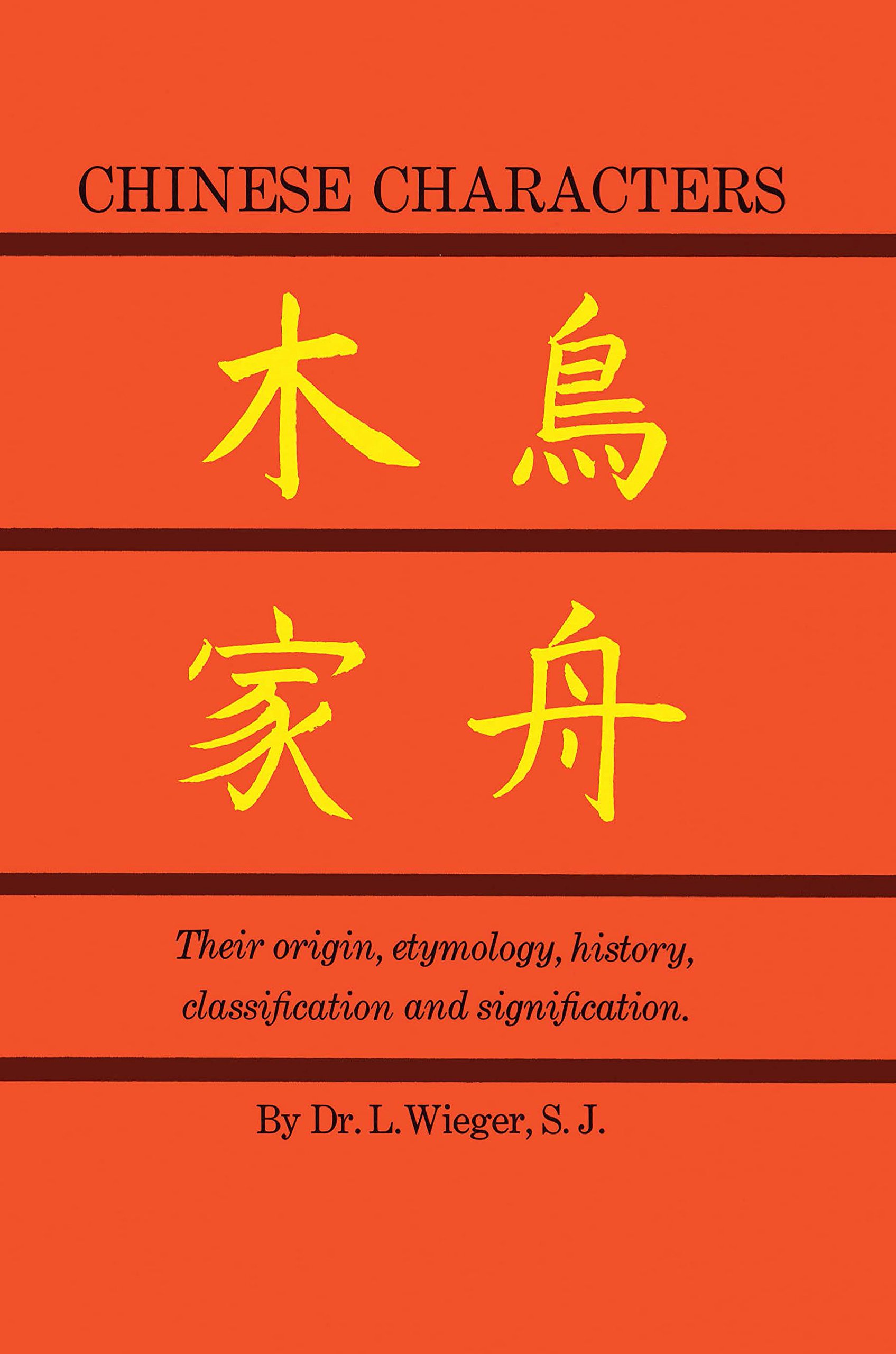 Chinese Characters: Their Origin, Etymology, history, classification and signification (Dover books on language)