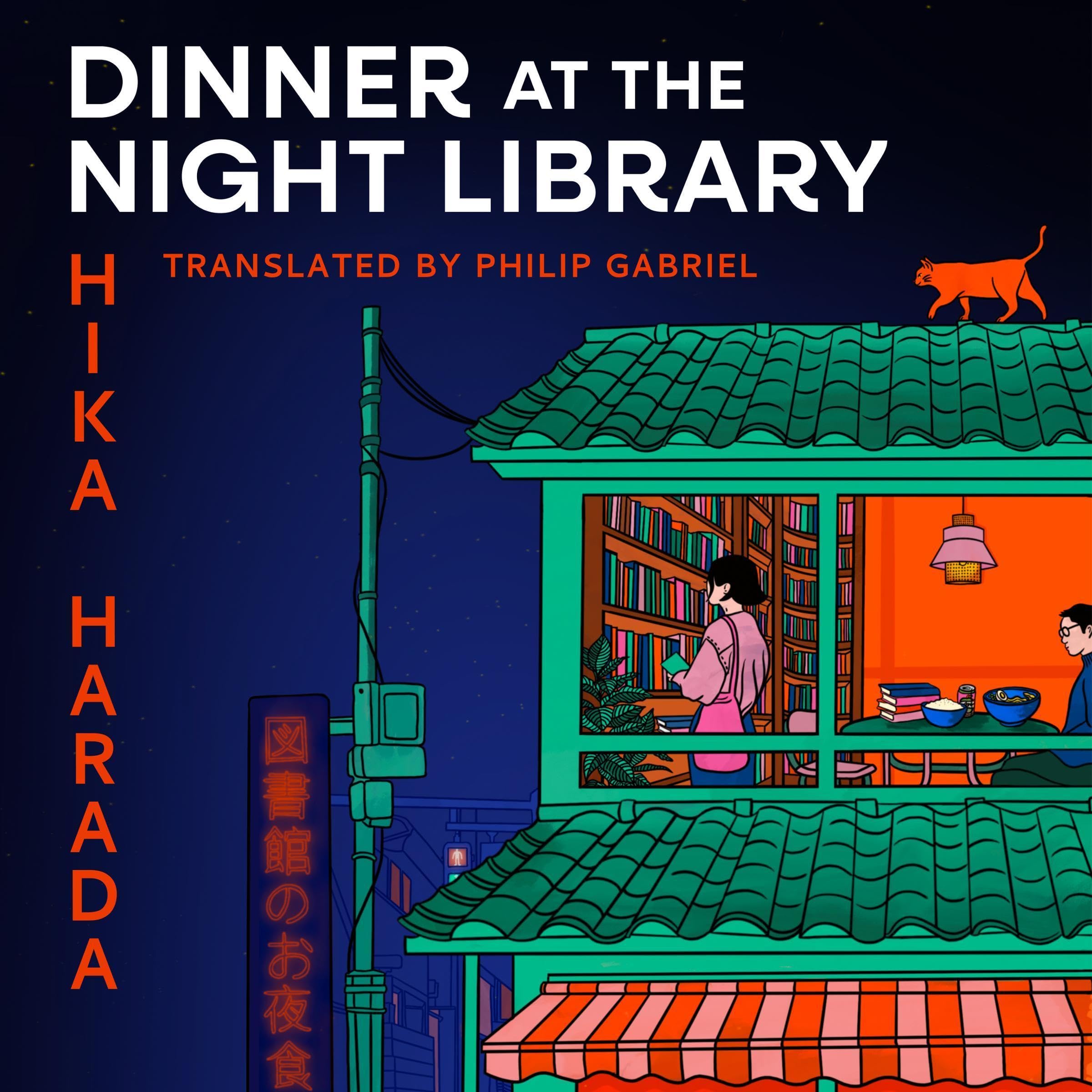 Dinner at the Night Library