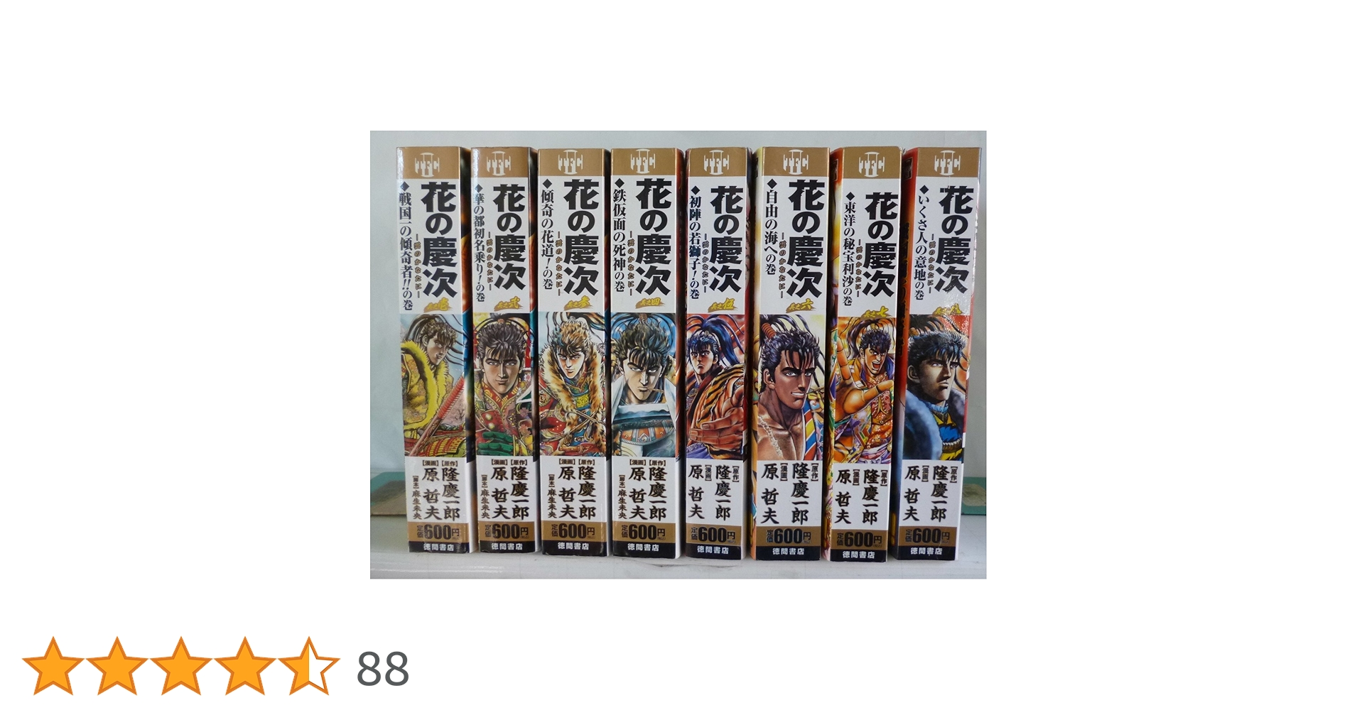 北斗の拳 花の慶次 全巻セット JUMP COMICS Amazon.co.jp: 花の慶次 全12巻完結(ゼノンコミックスDX
