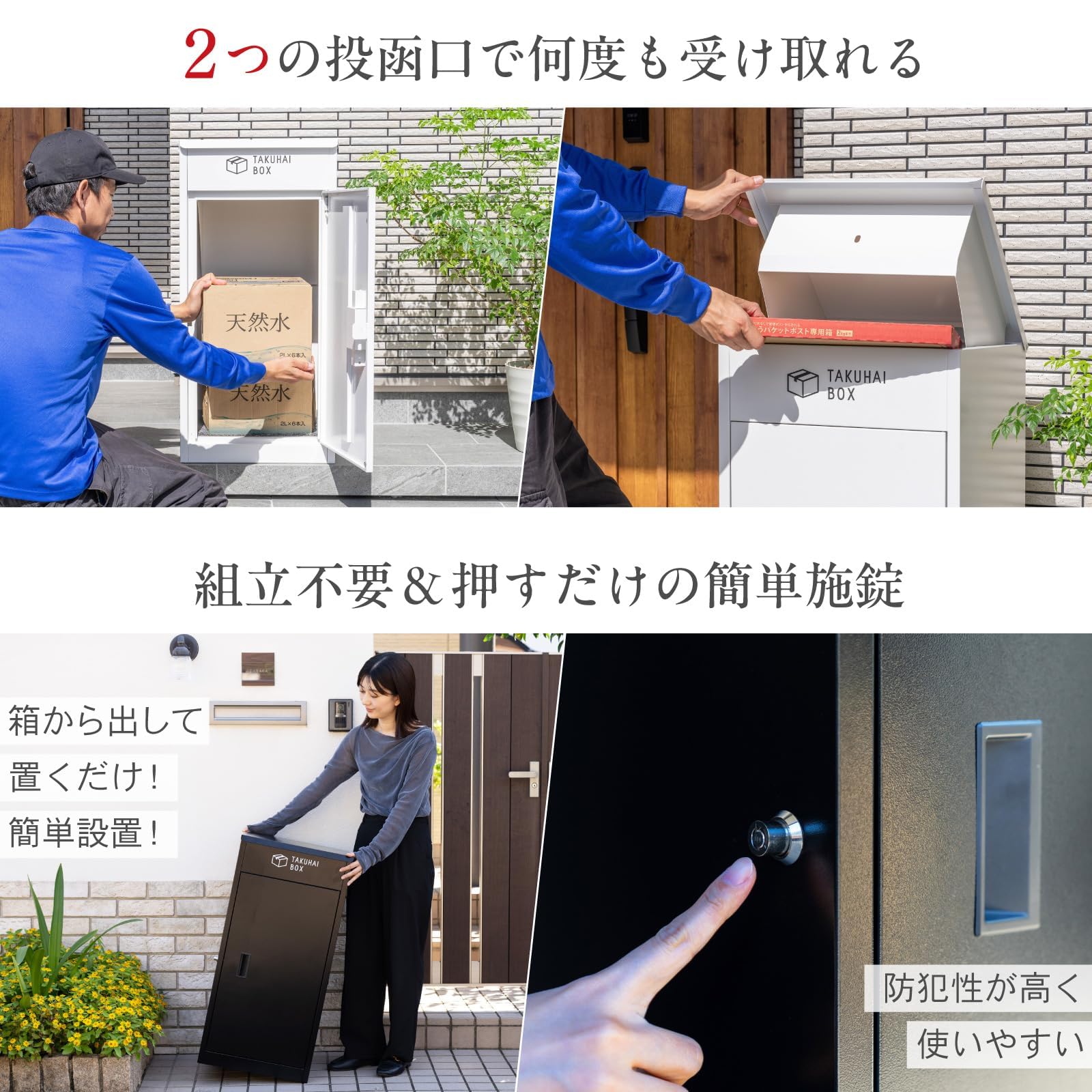 Amazon.co.jp: 【複数投函可能/大容量 130L】 宅配ボックス 屋外 宅配