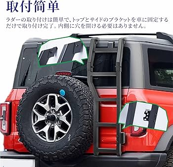 Amazon.co.jp: ohbien ジムニー リアラダー JB64/JB74