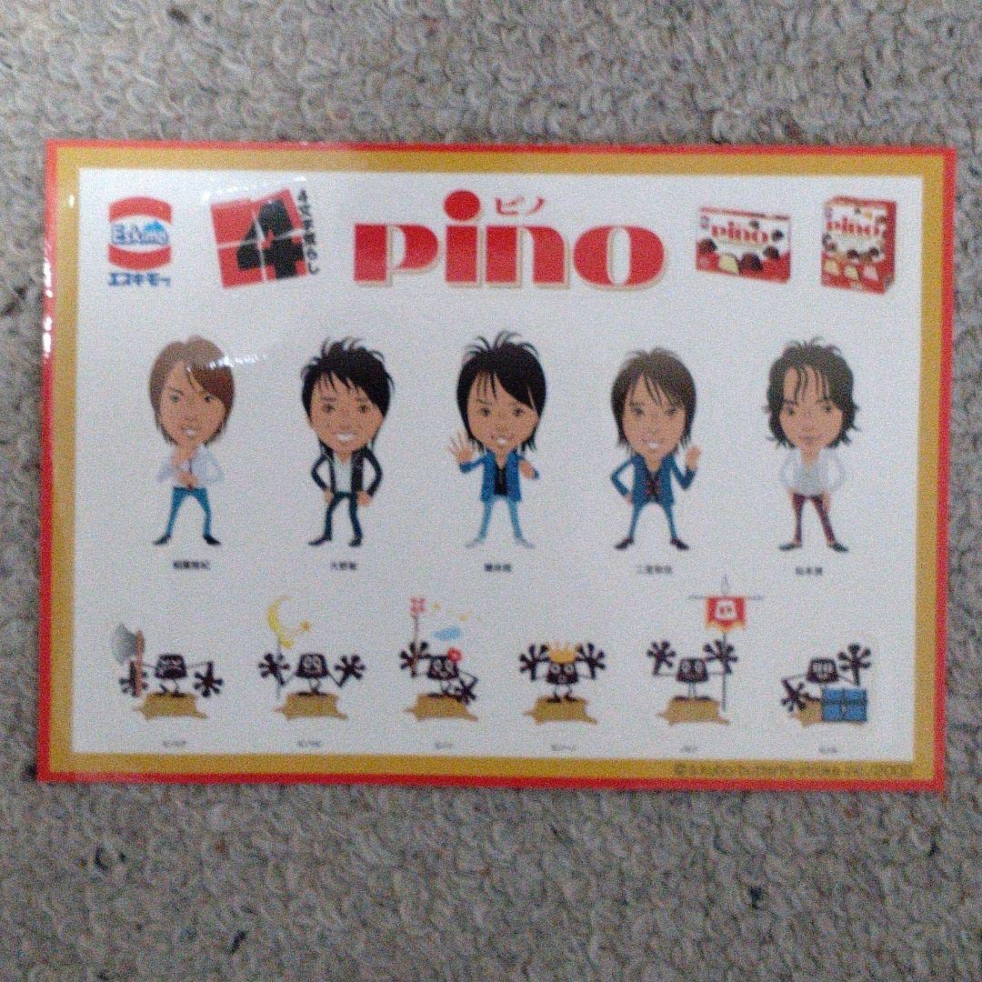 非売品　pino懸賞　嵐ステッカー Amazon.co.jp: 嵐 PINO ピノ シール 当選品 : おもちゃ