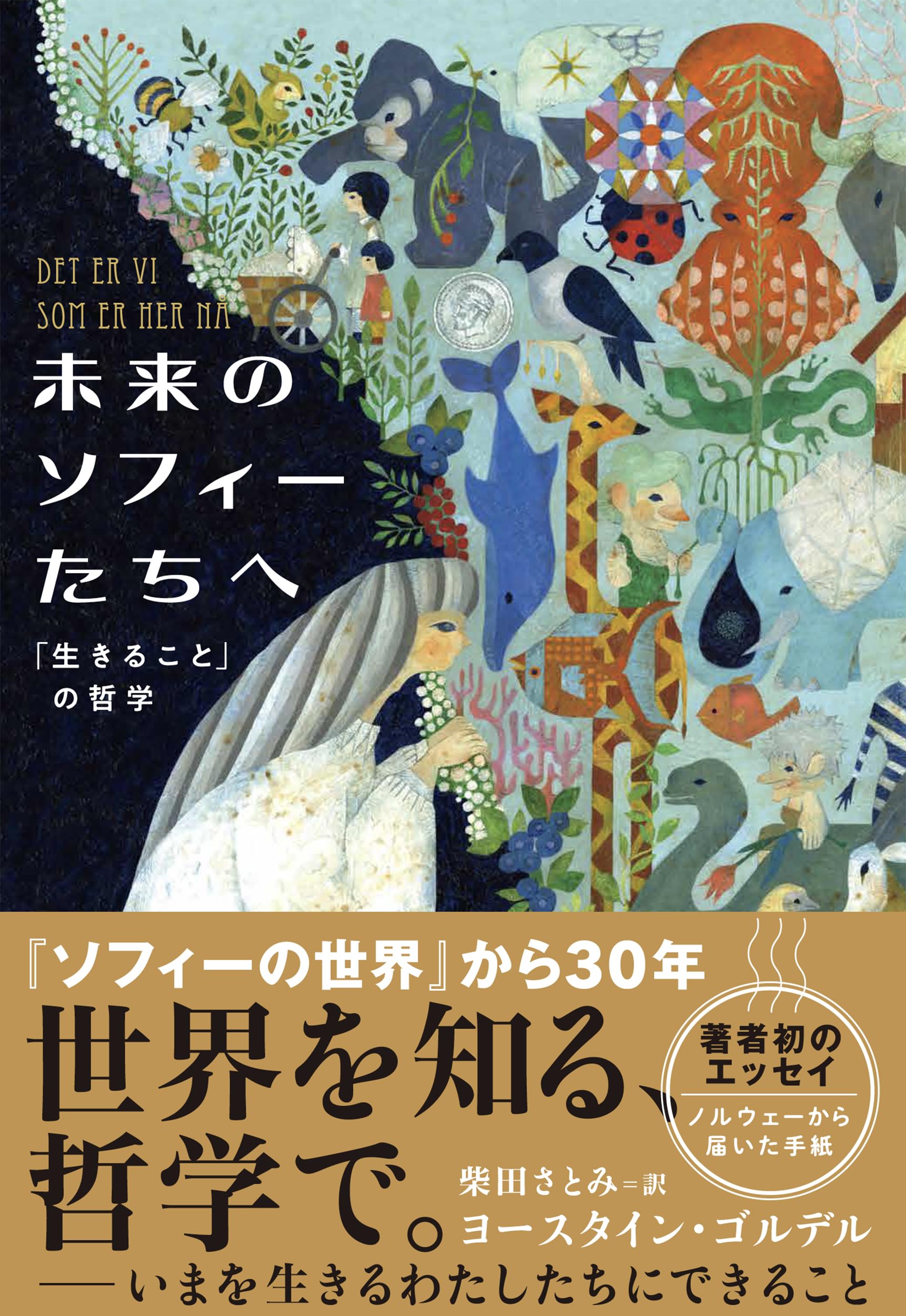 八5973] 文渓堂 生命科学の今を知る 全6巻 全巻セット 八5973] 文渓堂