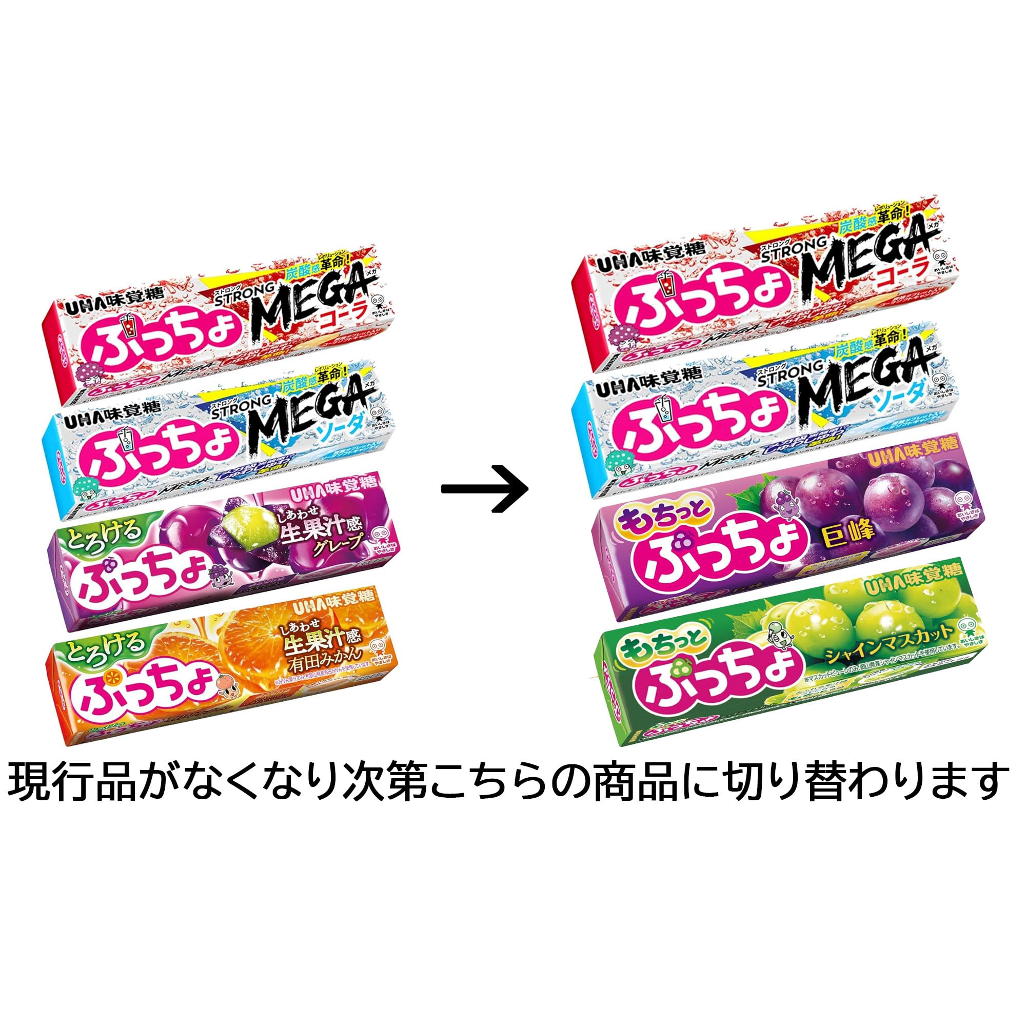 Amazon | ぷっちょスティック 4種アソート 計20個入 | UHA味覚糖
