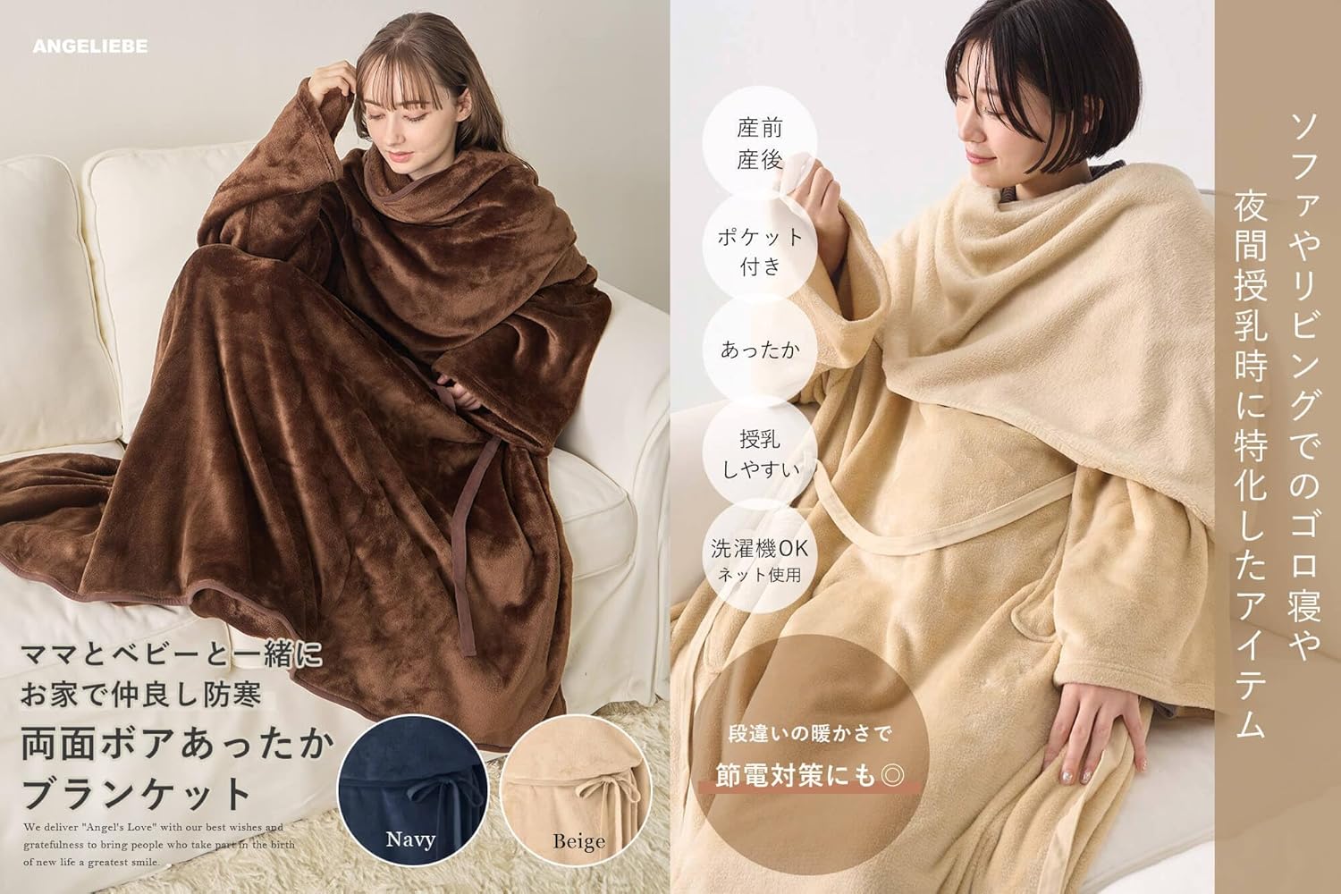 Amazon.co.jp: [ANGELIEBE エンジェリーベ] 着る毛布 収納可