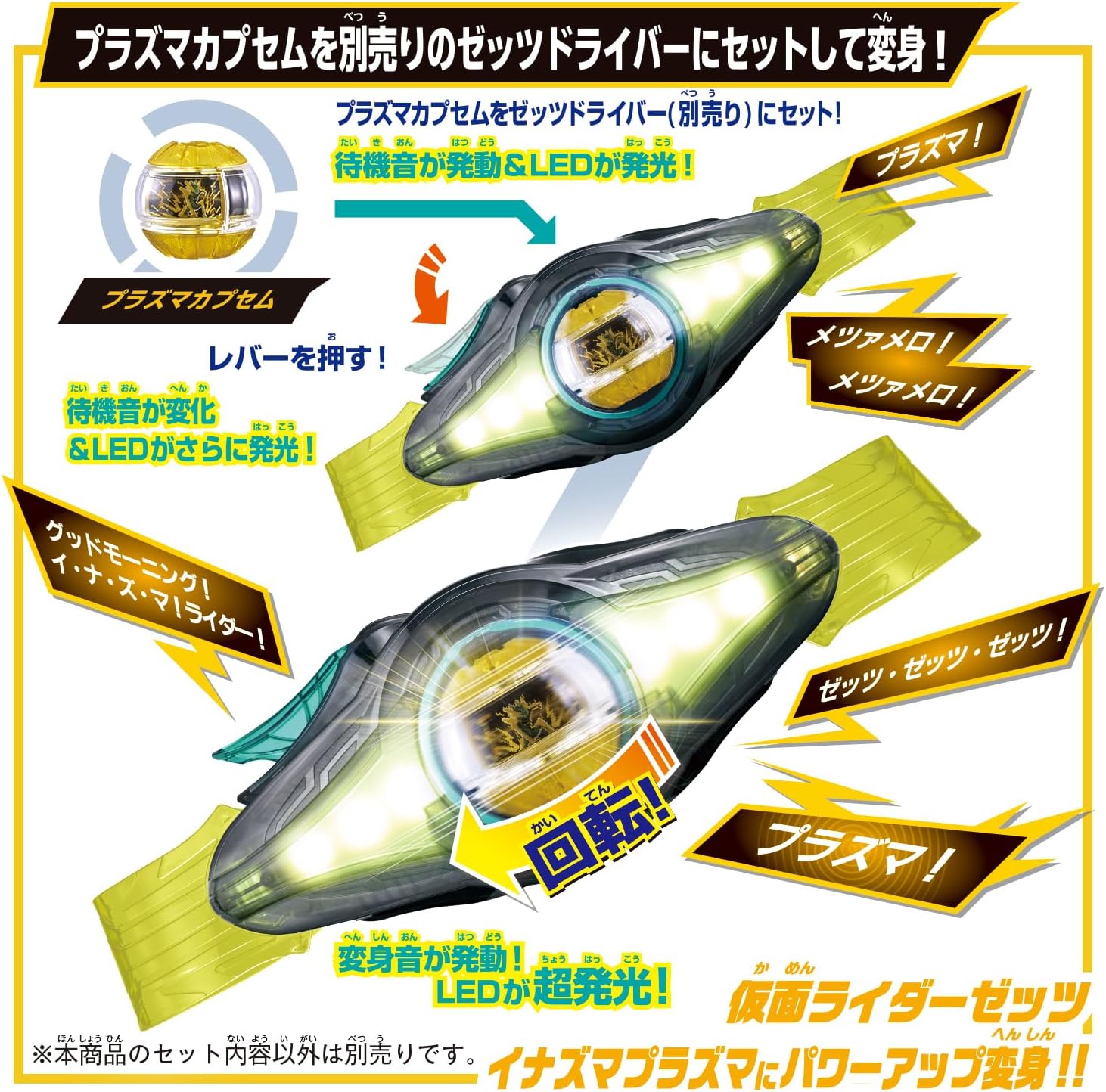 Kamen Rider Zeztz DX Inazuma Blaster
