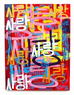 ORIGINAL South Korea 24 x 18 Love painting asian calligraphy abstract modern hieroglyphs contemporary canvas fine art painting