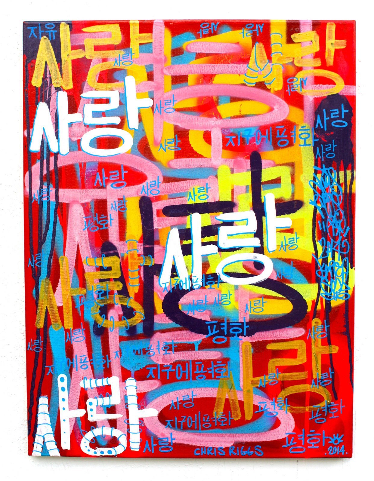 ORIGINAL South Korea 24 x 18 Love painting asian calligraphy abstract modern hieroglyphs contemporary canvas fine art painting