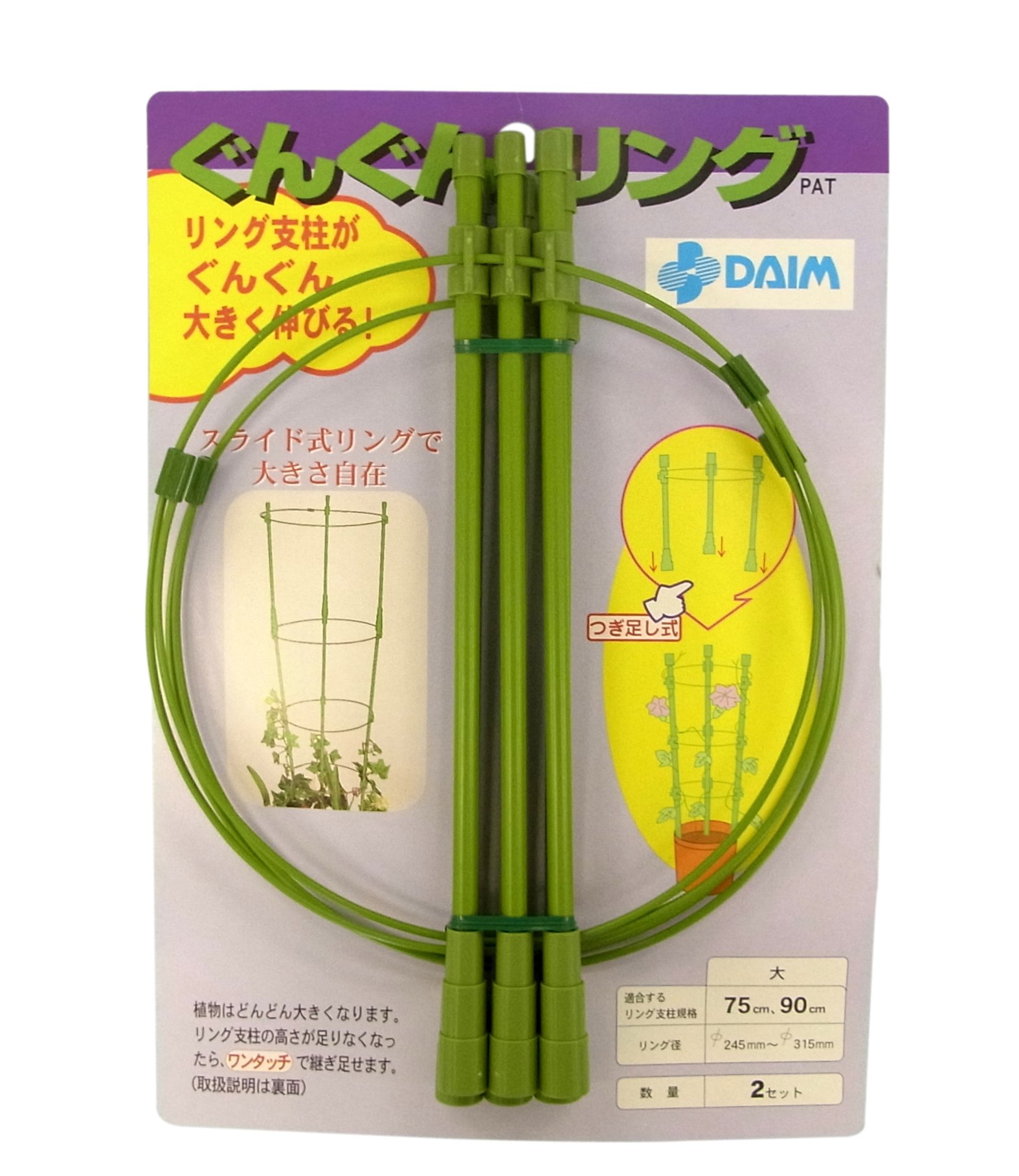 Amazon.co.jp: 第一ビニール DAIM ぐんぐんリング (大) 75cm・90cm用
