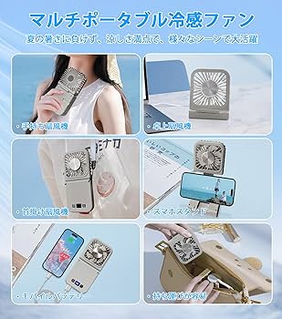 Amazon | 【2025多機能冷感】KANICHI ハンディファン 冷却