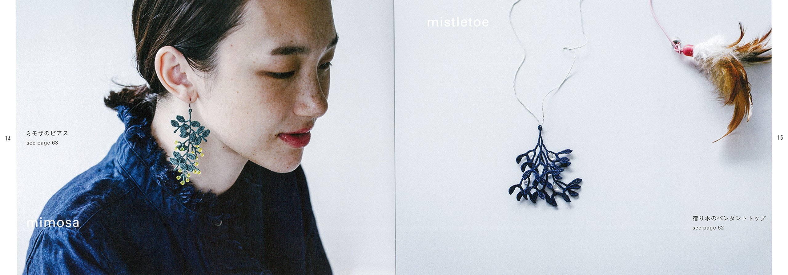 花と鳥とときどき猫の小さなアクセサリー 刺繍糸で編む 楚坂 有希 本 通販 Amazon