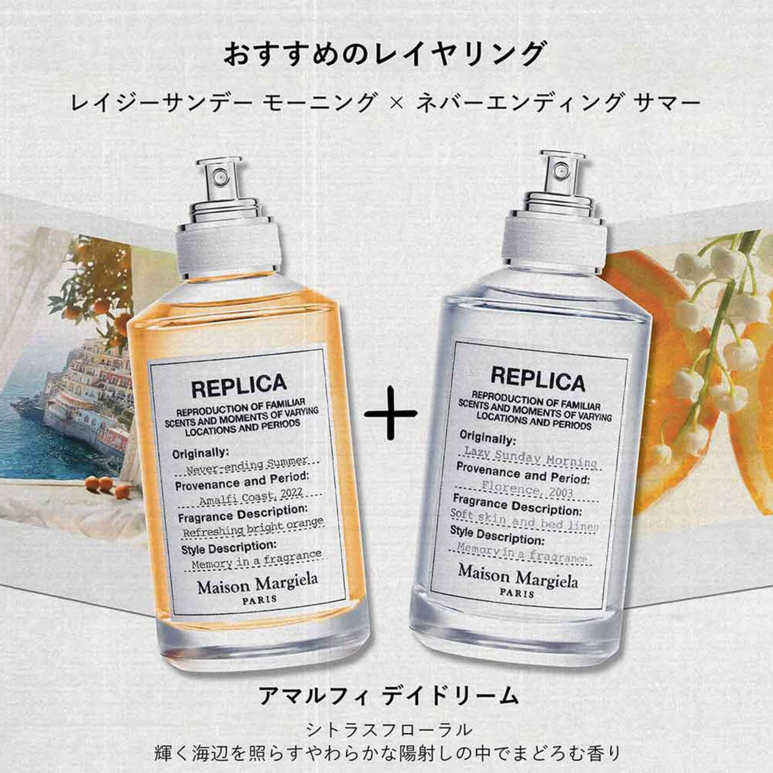メゾンマルジェラ レプリカ レイジーサンデーモーニング 100ml 新品 Amazon | メゾン マルジェラ レプリカ オードトワレ レイジーサンデー