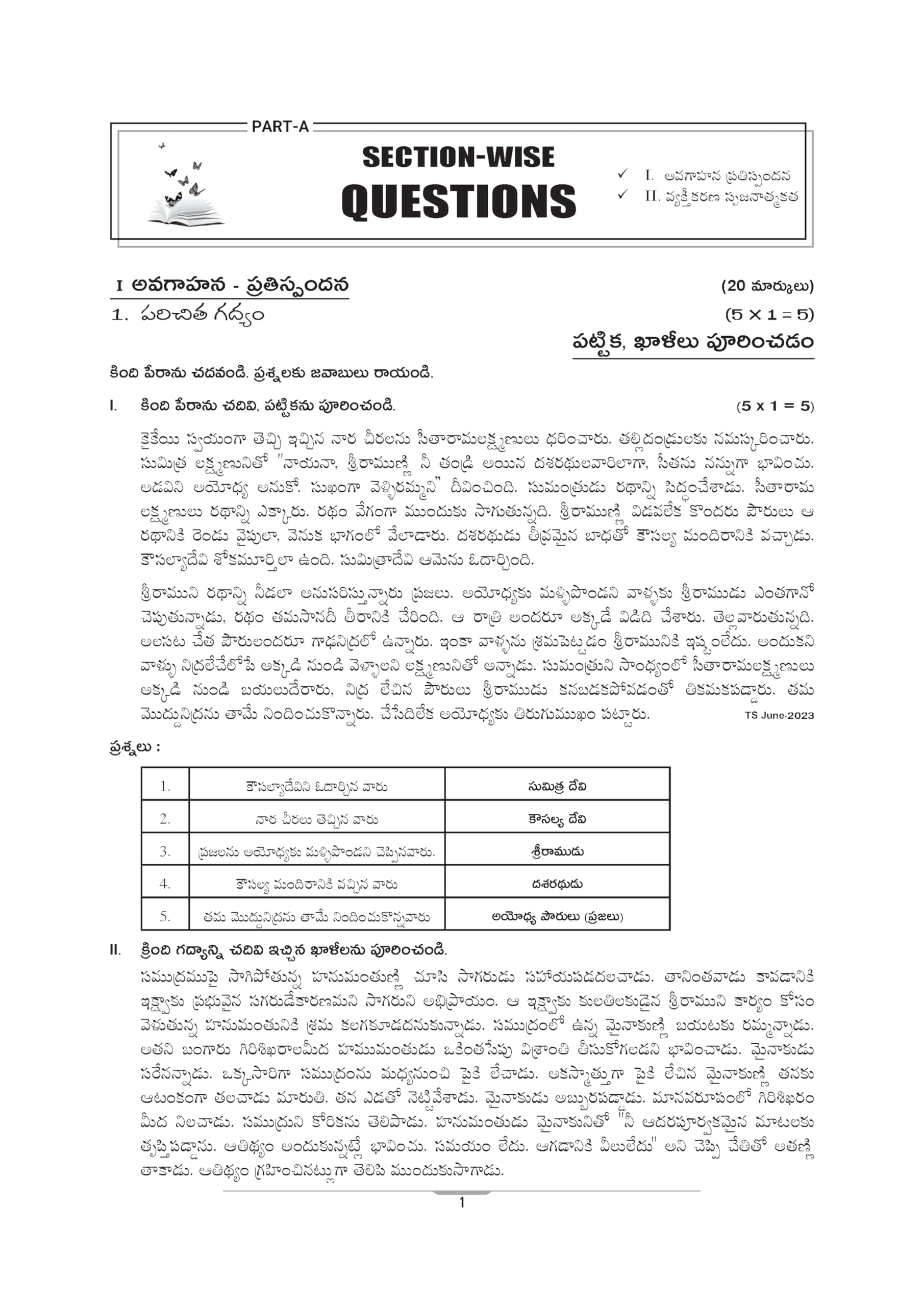 SIA's Class 10 LMR Telugu Singidi-2 (First Language ) | Edition 5 Latest & Updated 2026 I Telangana State Syllabus 4