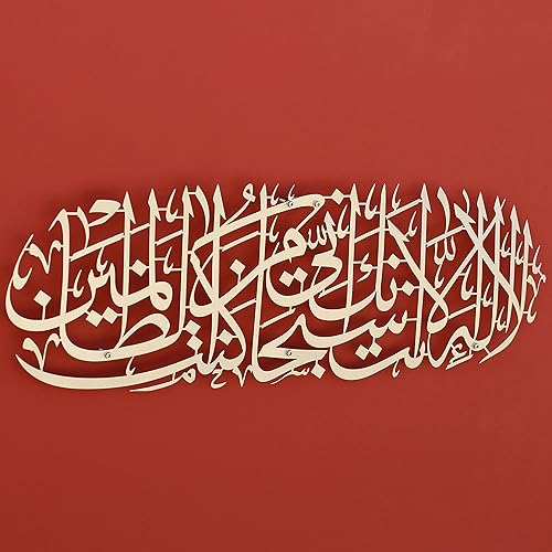 Miniatura 5 de iwa concept Dua of Prophet Yunus (a.s) Decoración de pared islámica de metal | Decoración de pared de Ramadán islámico | Regalo moderno de