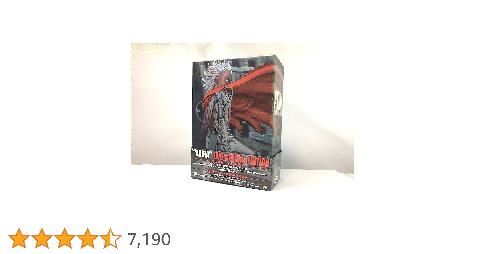 Amazon.co.jp: AKIRA DVD SPECIAL EDITION : 岩田光央, 佐々木望, 小山