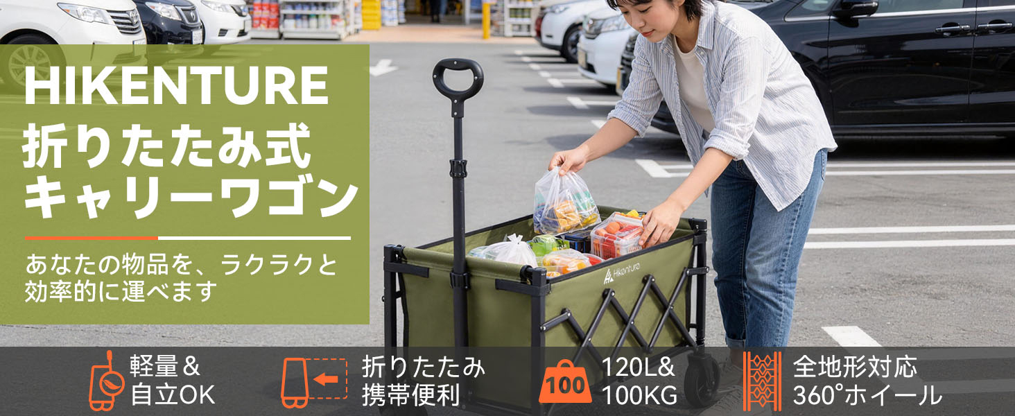 Amazon.co.jp: Hikenture キャリーワゴン 【自立収納】超軽量4.7kg 大