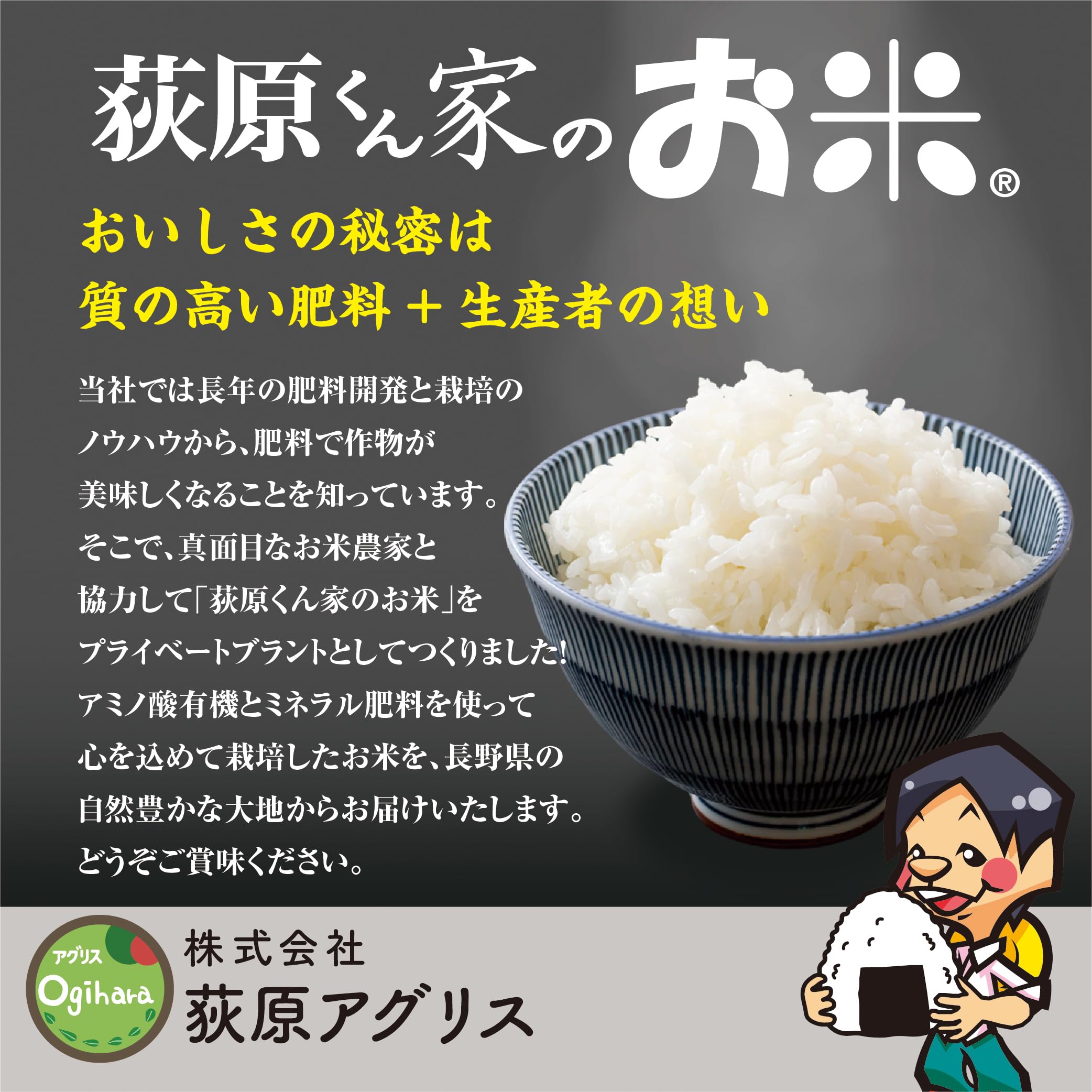 Amazon.co.jp: 荻原くん家のお米 (玄米) 令和7年産 長野県産コシヒカリ