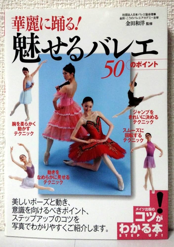 華麗なるバレエ 第1～10巻 華麗なるバレエ DVD＆BOOK 全10巻